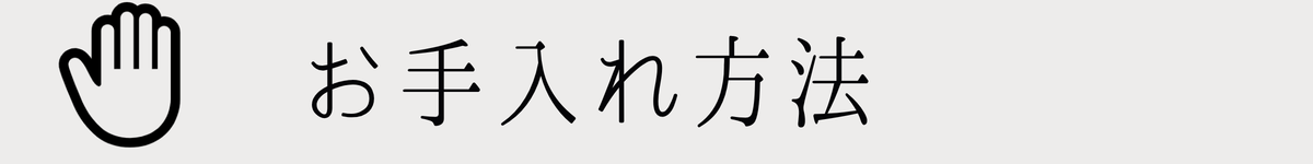 漆器を選ぶヒント